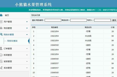 計算機畢業(yè)設(shè)計java ssm水果銷售商城系統(tǒng) 源碼 系統(tǒng) mysql數(shù)據(jù)庫 Lw文檔