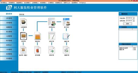 廣州專業(yè)服裝銷售管理軟件 廣州知名服裝銷售管理軟件