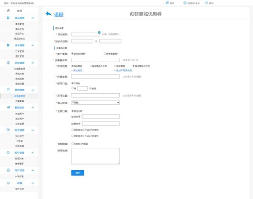 后臺(tái)管理系統(tǒng) 商品管理 商品發(fā)布 商品回收 訂單管理 退款管理 運(yùn)營管理 商城設(shè)置 導(dǎo)航分類 營銷管理 優(yōu)惠券套餐 數(shù)據(jù)統(tǒng)計(jì) 活躍用戶 數(shù)據(jù)埋點(diǎn) 財(cái)務(wù)管理 對賬單