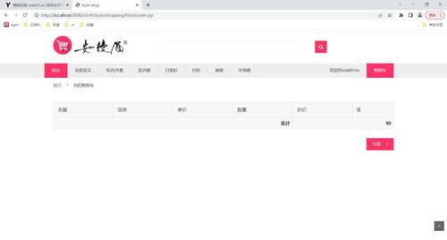 基于SSM MySQL Bootstrap JSP的服裝銷售商城系統(tǒng)